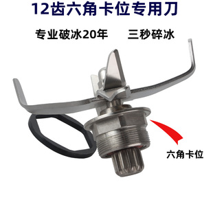 Blentolen带罩沙冰机刀俎配件ST 9001带罩破壁果汁机刀头刀组轴承