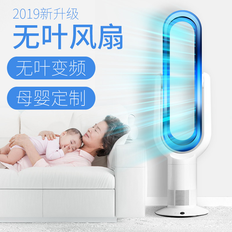 凉师傅无叶电风扇家用台式办公宿舍遥控落地静音空气循环扇电风扇