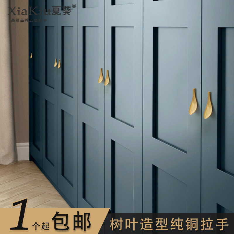 创意个性枇杷树叶衣柜门纯铜拉手北欧全黄铜实心抽屉柜子把手