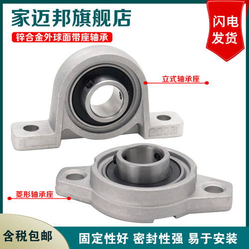锌合金轴承座KP KFL 08 000 001 002 003 004 005 006 007 固定座