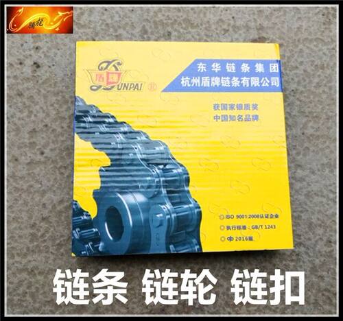 杭州盾牌链条20A-1 20B-1 24A-1 24B-1 28AB-1 28B-1 32A-1 32B-1