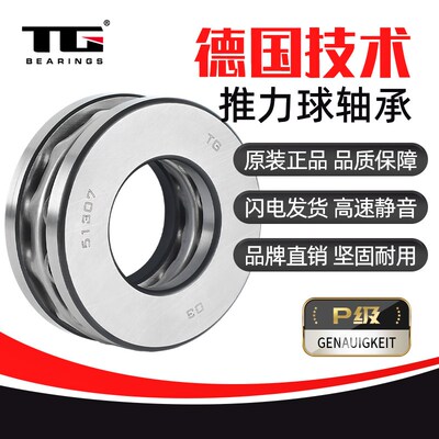 轴承51130 51132 51134 51136 51138 51140 51144 51148 51152