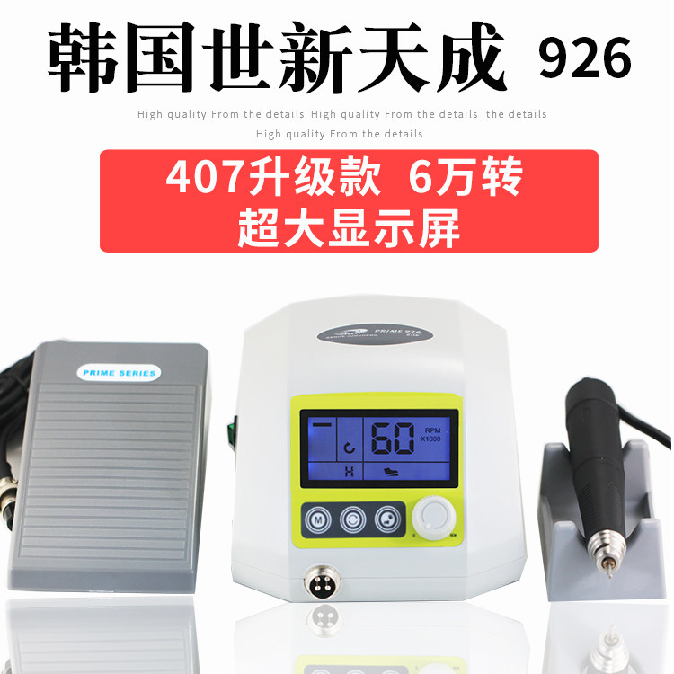 6万韩国进口无刷电子打磨雕刻机407玉石翡翠木雕核雕蜜蜡926牙机