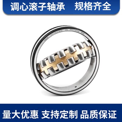 调心滚子轴承21304 21305 21306 21307 21308 CA CC W33 双排滚子