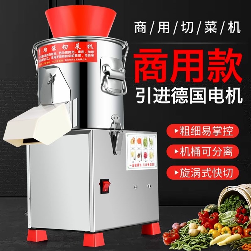 德国进口日本进口多功能切菜机电动绞菜机商用全自动绞馅机不锈钢
