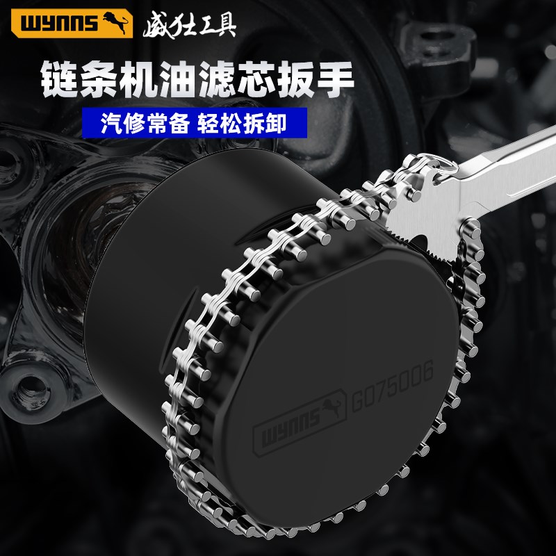 威力士皮带扳手滤芯扳手专用皮带链条万能加厚加粗双钩卡扣扳手图片