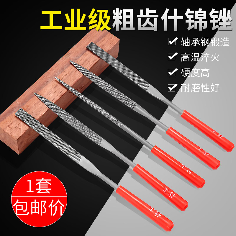 信工粗齿什锦锉尖扁双半圆形异形锉刀套装木工专用金属模具打磨锉