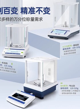 力辰电子分析天平实验室0.1mg万分之一0.0001g精密电子秤万分位称
