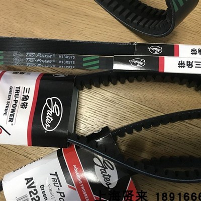 GATES美国盖茨V13x1215 V10x1050 AV22x1615汽车传动带TRU-POWER