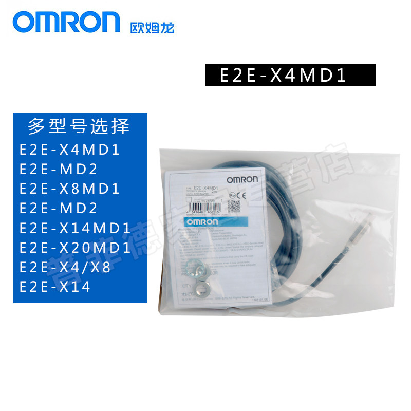 E2E-X4MD1/MD2/X8MD1/MD2/X14MD1/X20MD1/X4/X8/X14/X20MD1-M1G-Z
