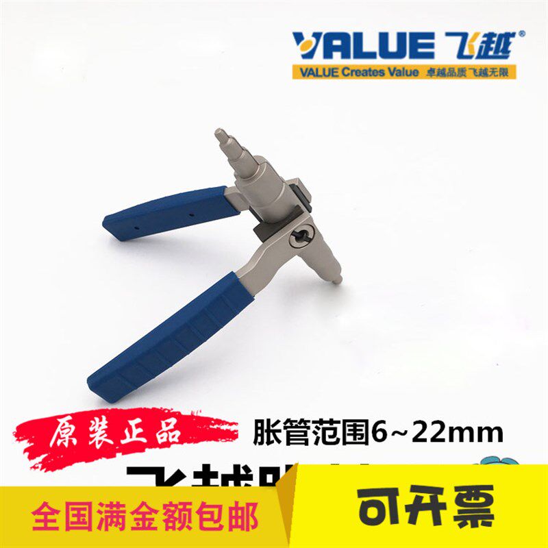 手动胀管器6mm-22mm空调铜管维修 胀管器 铜管扩口器制冷工具配件