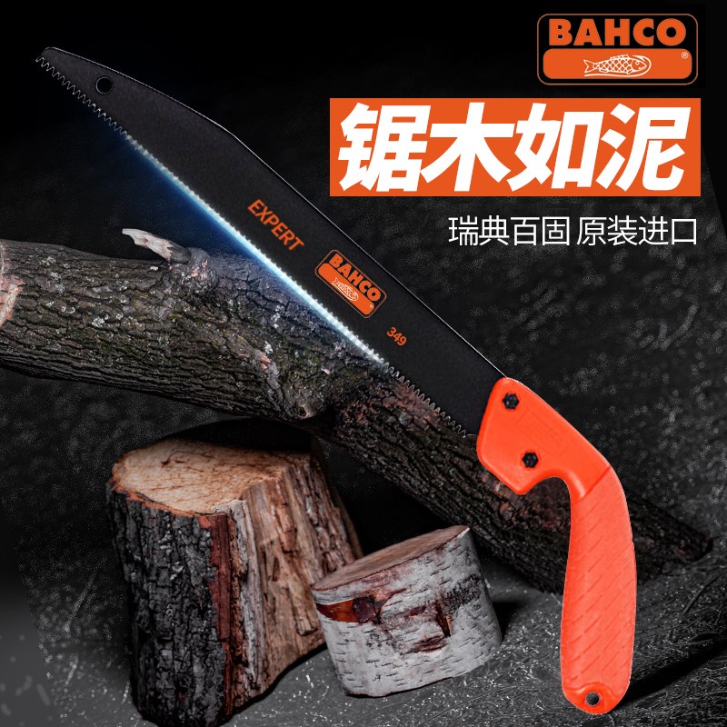 百固进口木工手锯特快剪定手工锯子据木头木板锯树神器园林折叠锯