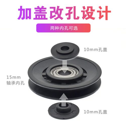 6202轴承包胶包塑滑轮健身运动器材滑轮滚轮过线导轮U槽10*105