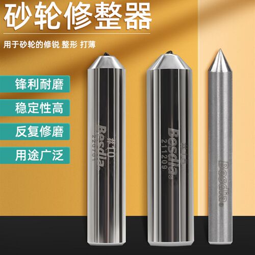 台湾一品天然钻石修整刀金钢石铣石笔金刚笔砂轮修整器砂轮修整刀
