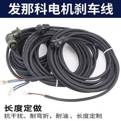 发那科电机刹车线发那科抱闸线法兰克伺服电机4芯 A06B-6114-K213