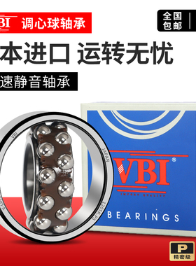 进口调心球进口轴承1307  1308  1309  1310  1311  1312  1313 K