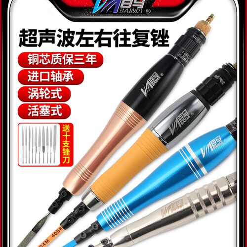 台湾百马气动超声波打磨机气锉往复锉刀机模具修边锉抛光研磨光机