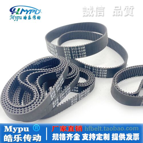 橡胶同步带 STS240-S3M/246/252/255/261/270/291 STD/皮带