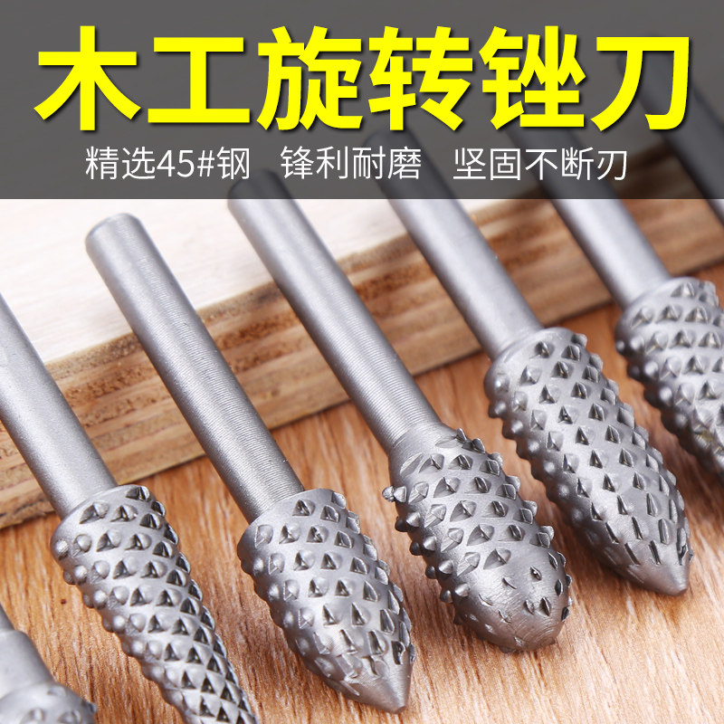 木工旋转锉电动异形锉旋转木锉锉刀工具套装茶盘打磨头根雕刻刀