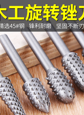 木工旋转锉电动异形锉旋转木锉锉刀工具套装茶盘打磨头根雕刻刀