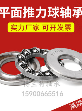 平面推力球轴承8420  51420 51422 8422 51424  8424 51426 8426
