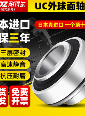 进口外球面轴承带座UC305高速306 307 UC308 309 310 311 312 313