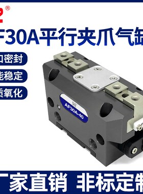 韩国JRT气动气爪/AF30A-40平行手指气缸夹爪-NO/NC合金钢爪头夹具