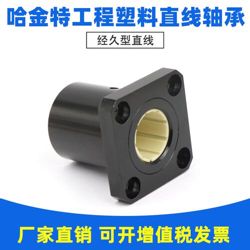 免维护铝塑方法兰直线运动轴承LMK12 16 20 25 30 35 40UU