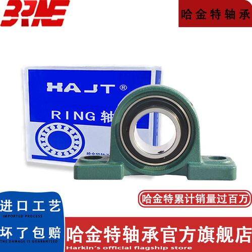 哈金特外球面带座立式轴承UCP203 P204 P205 P206 P207 208 209 2