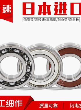 日本进口NSK轴承6014 6015 6016 6017 6018 6019 6020 ZZ DDU