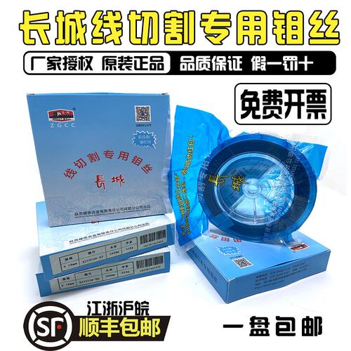 线切割中走丝钼丝原装正品长城钼丝0.18mm自贡特种长城钼丝包邮
