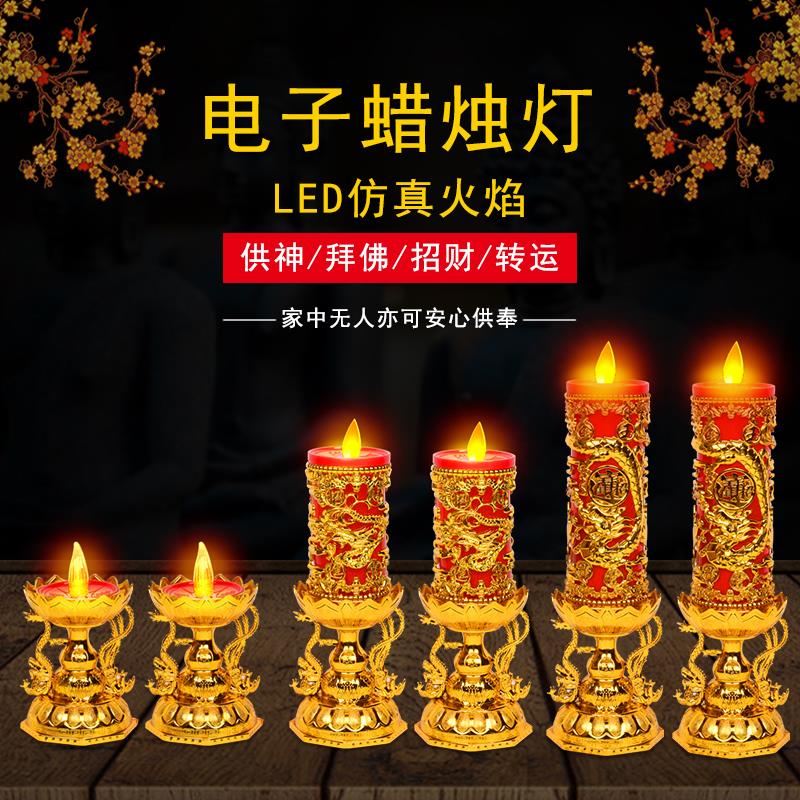 蜡烛上供的电大香炉长明灯新型电子蜡烛灯泡假插电佛前LED灯泡仿图片