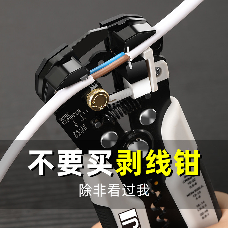 日本剥线钳多功能电工专用工具全自动扒皮剥线神器拨线剪线压线钳