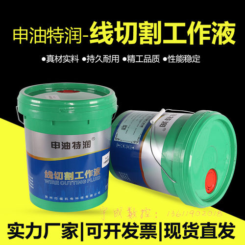 申油特润TR-2F切削水基环保型快走丝机床微乳复合型线切割工作液