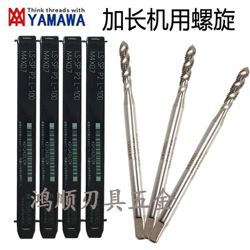 YAMAWA美制加长螺旋丝攻8-32 6-32 1/4-28 1/2-13 *150L 10-32UNF