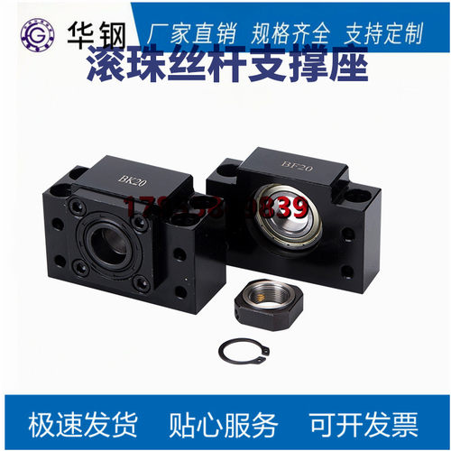 滚珠丝杆支撑座轴承座固定座BK/BF10 12 15 17 20 25 30 35 40
