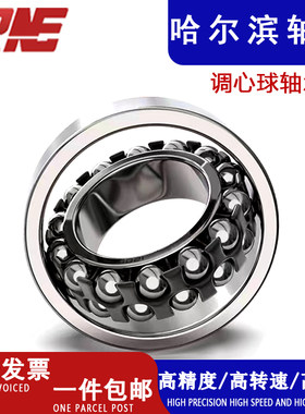 1类调心球轴承2315 2316 2317 2318 2319 厂家直销 一个包邮