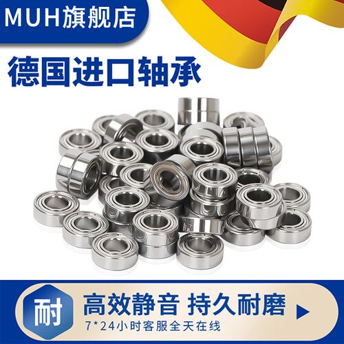 进口微型小轴承大全内径7mm外径11 13 14 17 19 22 26高3 4 5 6