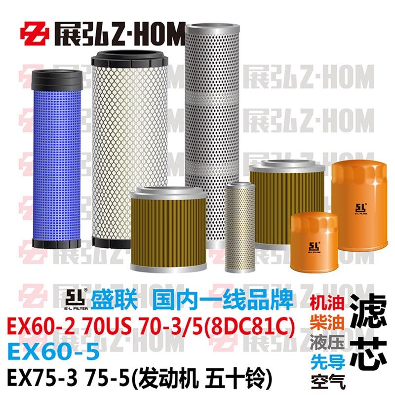 挖土机日立EX60-2-5 70UR/75-3-5机油柴油空气液