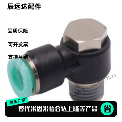 J-XXE01-D4 D6 D8 D10 D12-M5 6 1 2 3 4 替代怡合达外六角弯接头