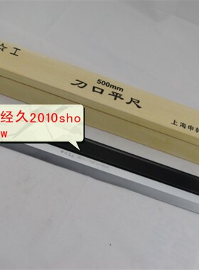 上海刀口平尺 刀口形直尺 不锈钢检验平尺 刀形直尺125 175 200mm