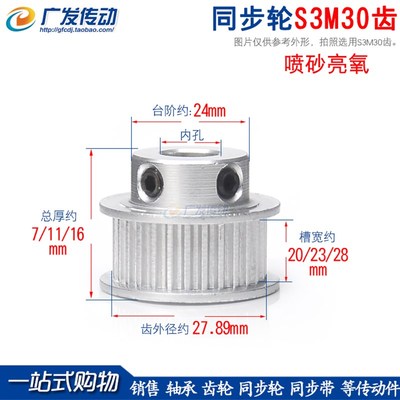同步轮S3M30齿/T槽宽7/11/16 BF型K型 STS S3M带凸台阶同步皮带轮