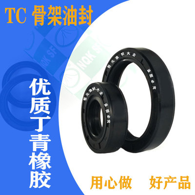 骨架油封密封圈 水钻油封 30x40x7 30x42x7 30x42x8 40x55x8油封