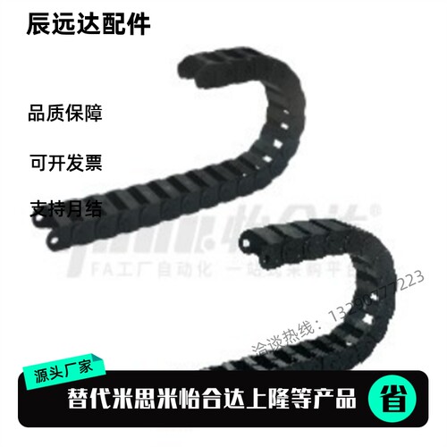 拖链 VAC31-F16 F20 F30 F40 F50-R28 R38 R48-N20 N25 N30-VDC31
