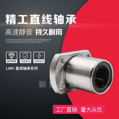 双切边直线滑动轴承光轴导轨导套LMH6/8/10/12/13/16/20/25/30UU