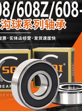 日本进口微型轴承608D1DD 胶盖密封空调电动工具轮滑8*22*7