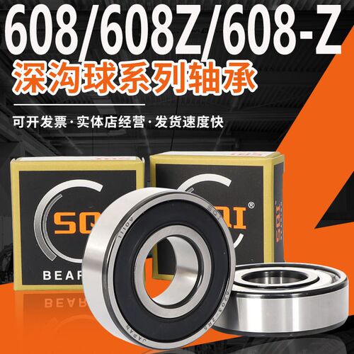 日本进口微型轴承608D1DD 胶盖密封空调电动工具轮滑8*22*7