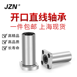 方法兰加长直线轴承LMK6 60LUU