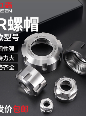 ER螺母高精度压帽雕刻机主轴螺帽延长杆UM型筒夹A型ER11/16/25/32