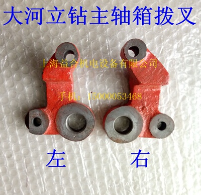 机床配件 大河钻床配件 Z5125 Z5132 Z5150 Z5140 立钻 钻床拨叉